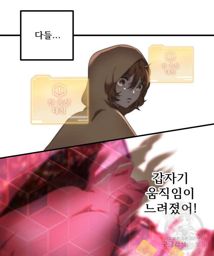 버그트레인 114화 14