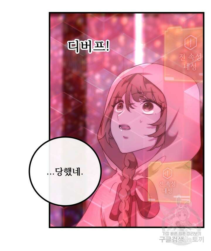 버그트레인 114화 18