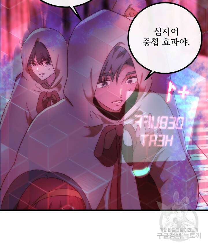 버그트레인 114화 20