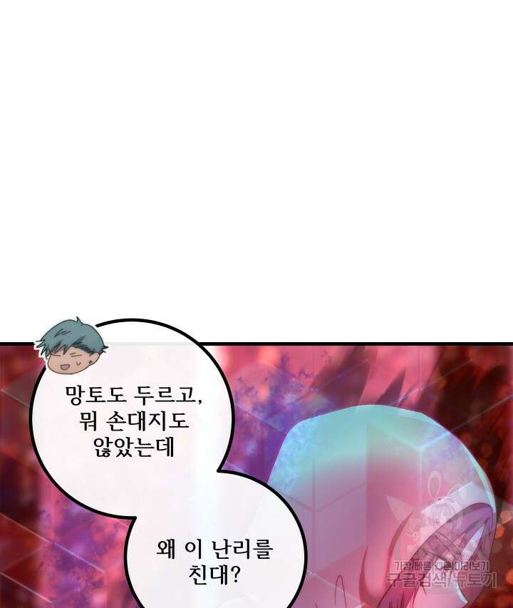 버그트레인 114화 21