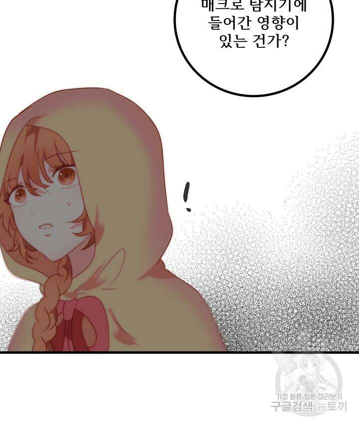 버그트레인 114화 23