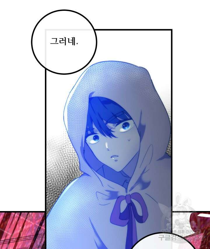 버그트레인 114화 26