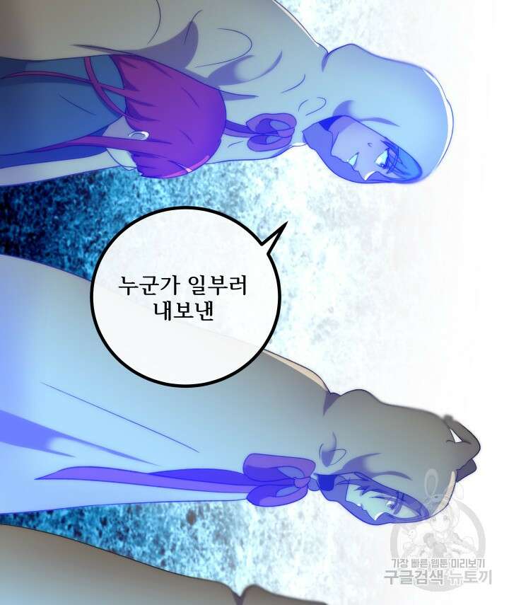 버그트레인 114화 32