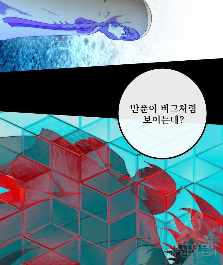 버그트레인 114화 33