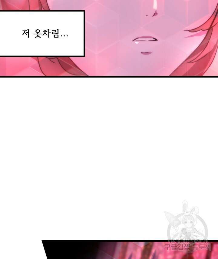 버그트레인 114화 36