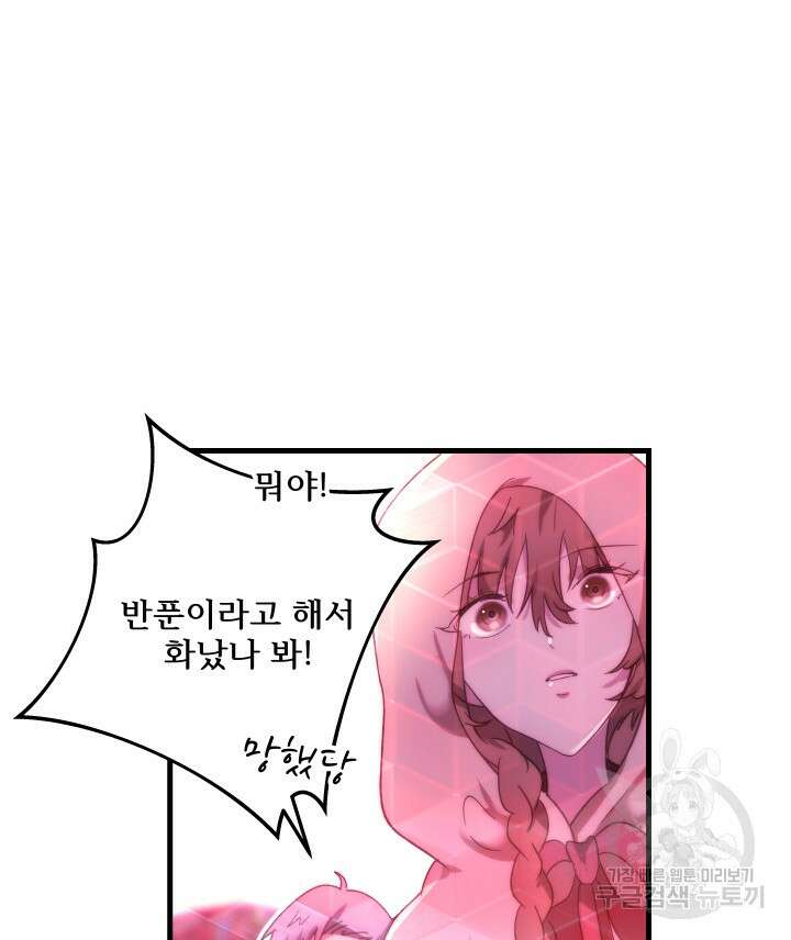 버그트레인 114화 40