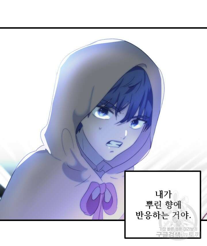 버그트레인 114화 42