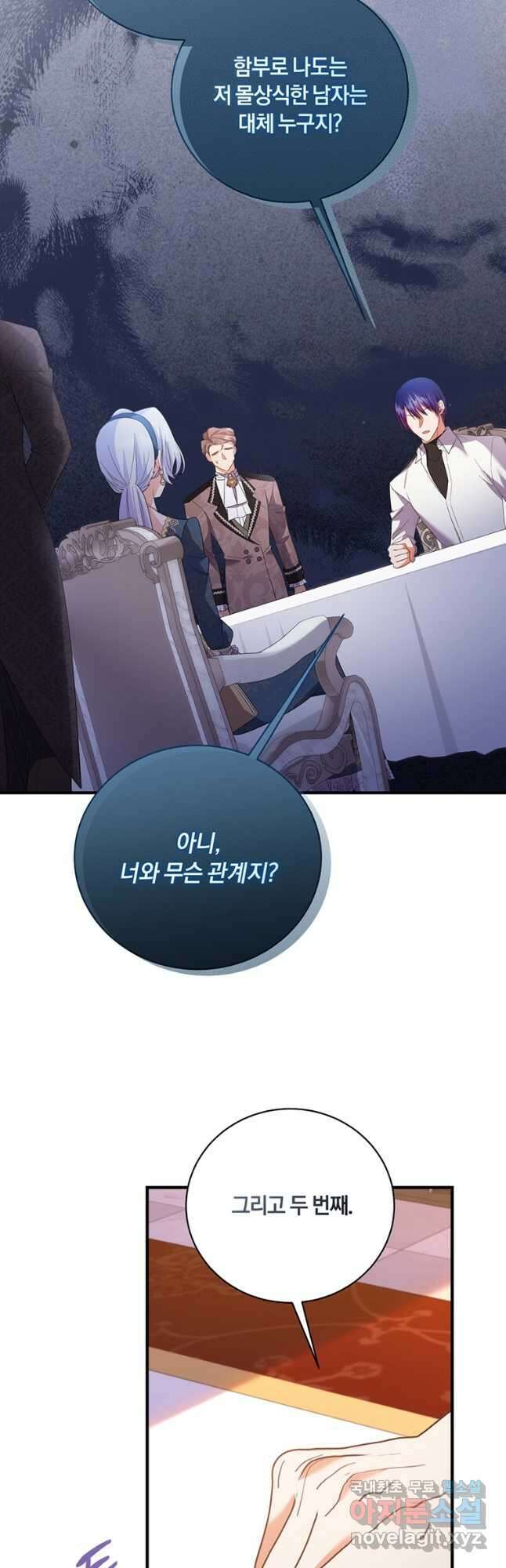 도망쳤더니 결혼을 하게 됐습니다 45화 3