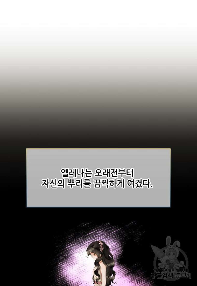 주인공 옆에 붙어만 있겠습니다 52화 3