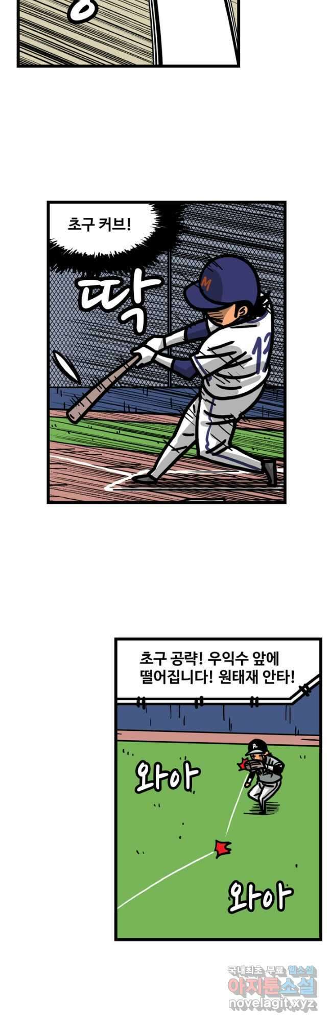 프로야구생존기 401화 3