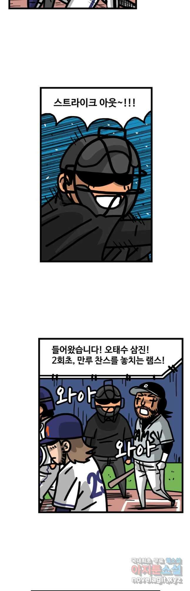 프로야구생존기 401화 12