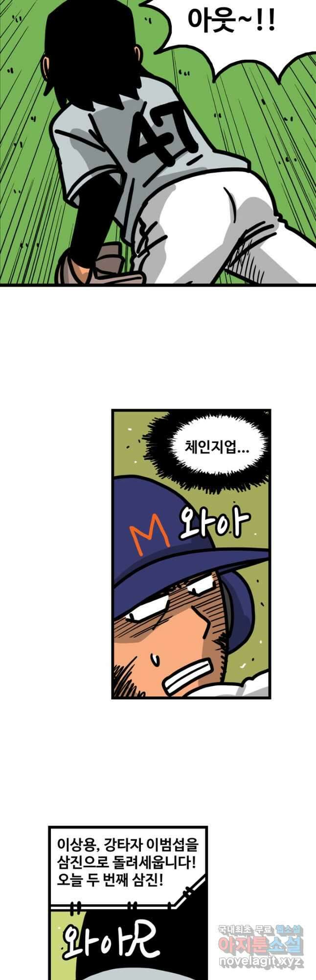 프로야구생존기 401화 20