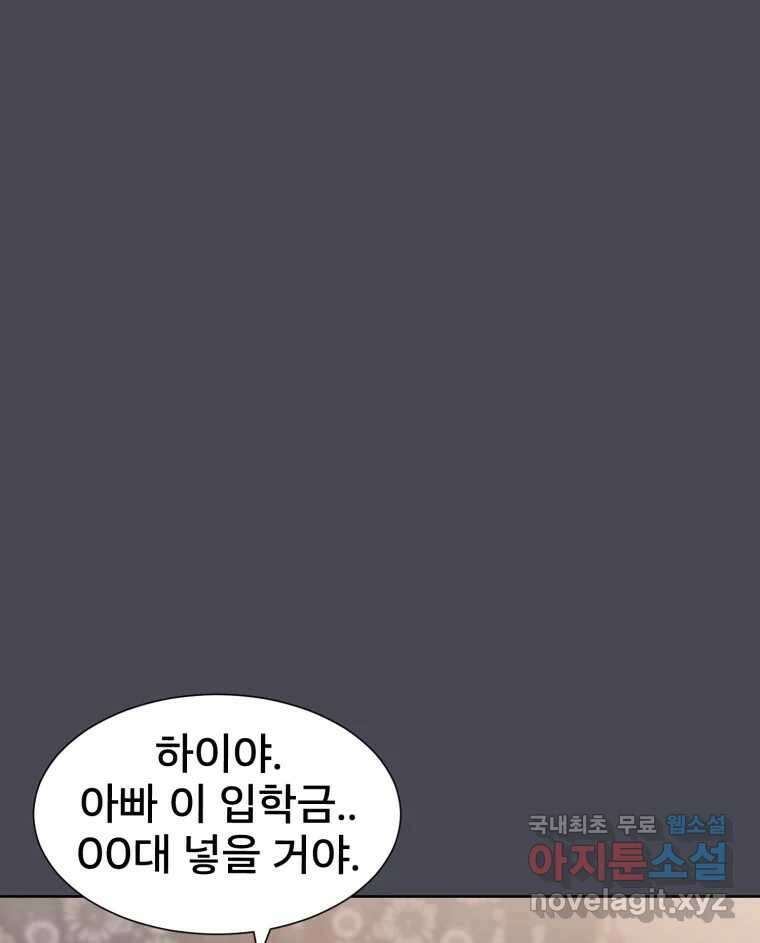 나쁜 X 45화 4