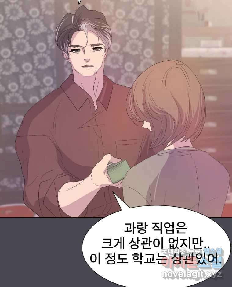 나쁜 X 45화 5