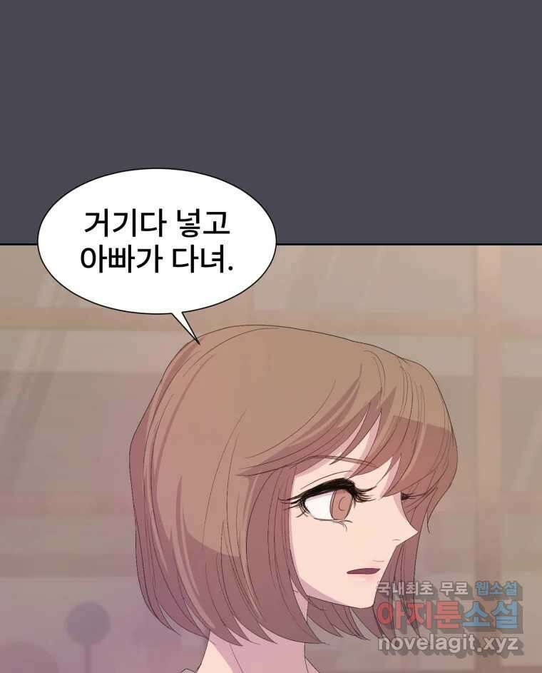 나쁜 X 45화 7