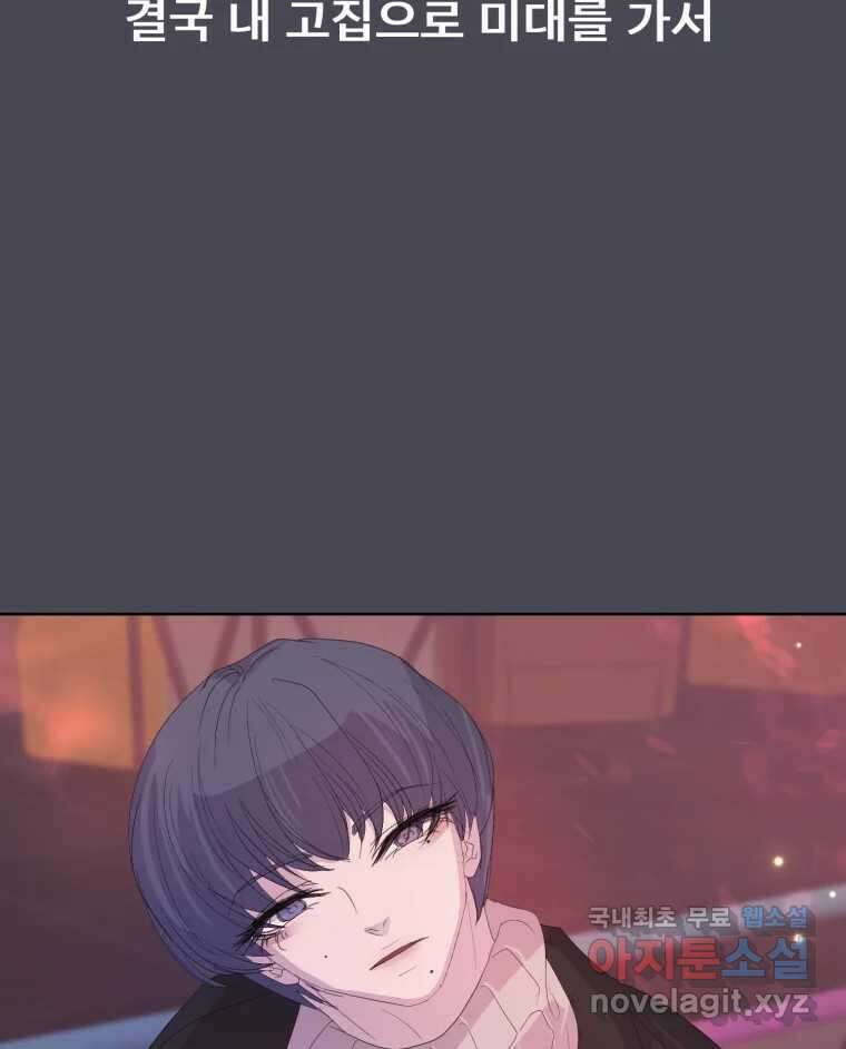 나쁜 X 45화 9