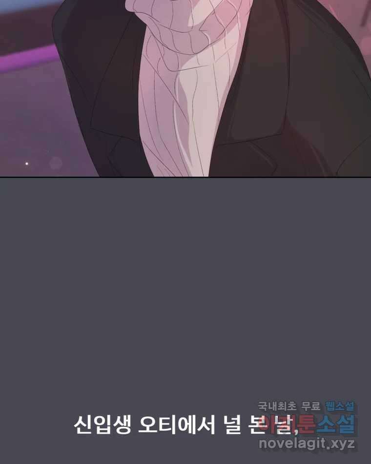 나쁜 X 45화 10