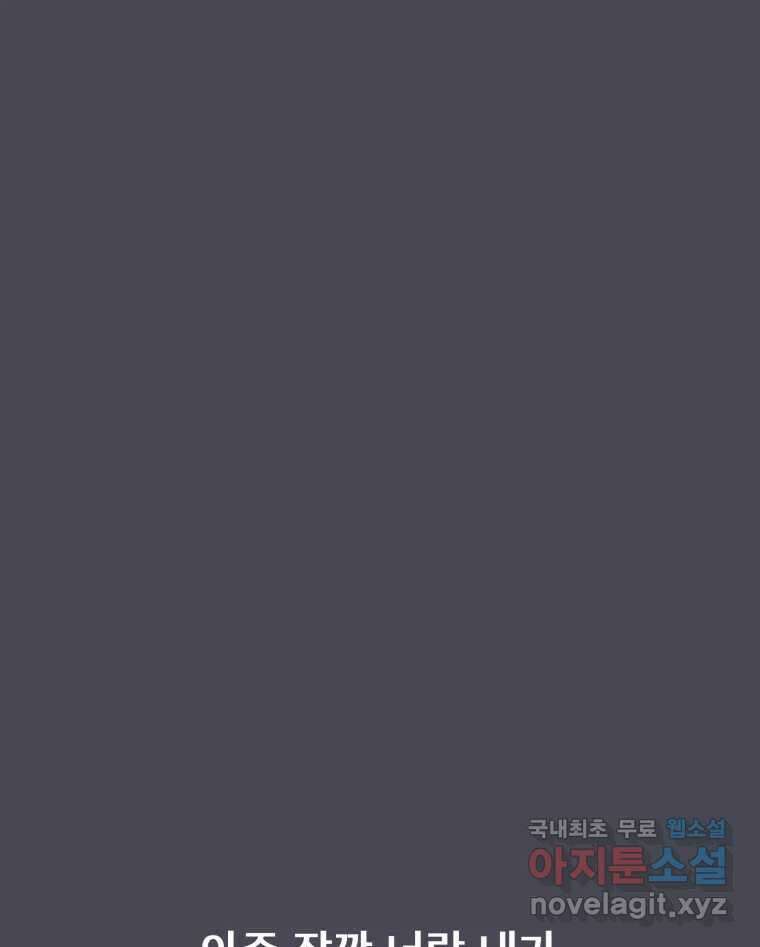 나쁜 X 45화 11