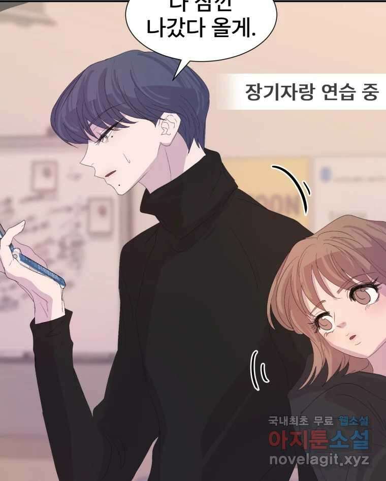 나쁜 X 45화 13