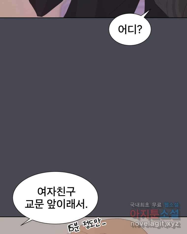 나쁜 X 45화 14