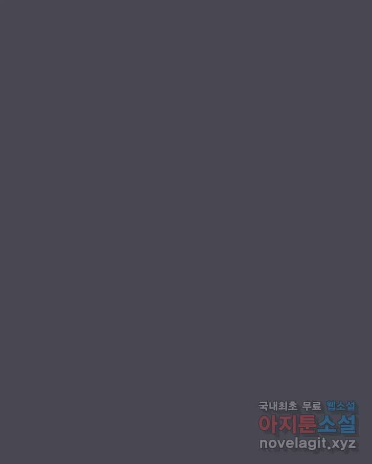 나쁜 X 45화 16