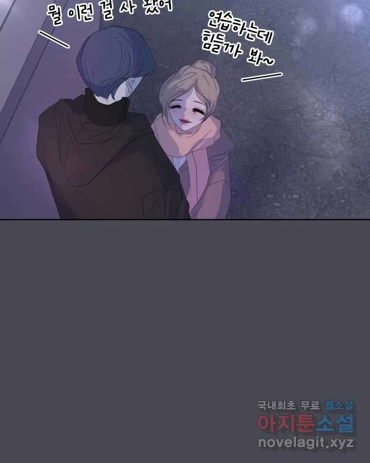 나쁜 X 45화 18