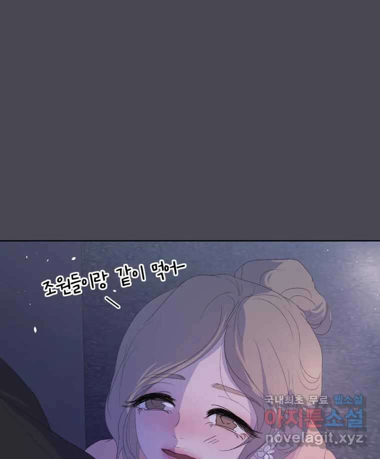 나쁜 X 45화 19