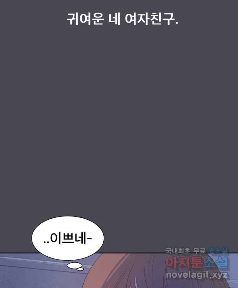 나쁜 X 45화 21