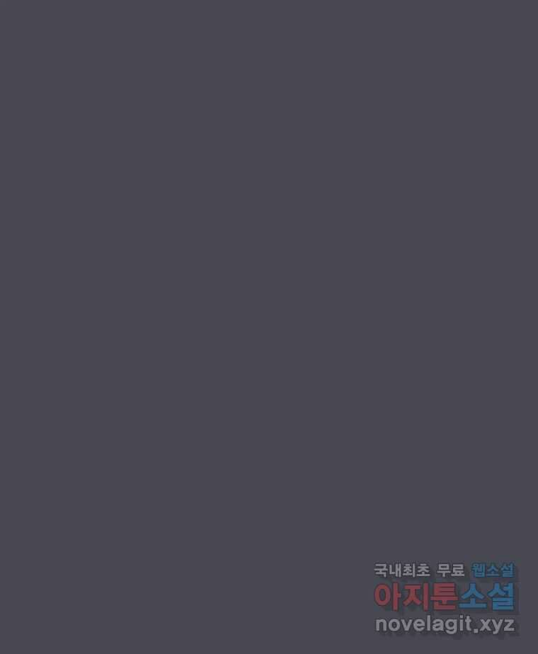 나쁜 X 45화 25