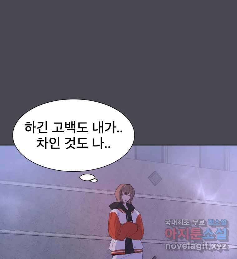 나쁜 X 45화 26