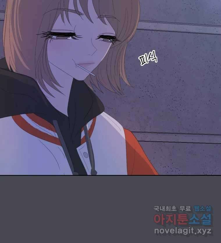 나쁜 X 45화 29