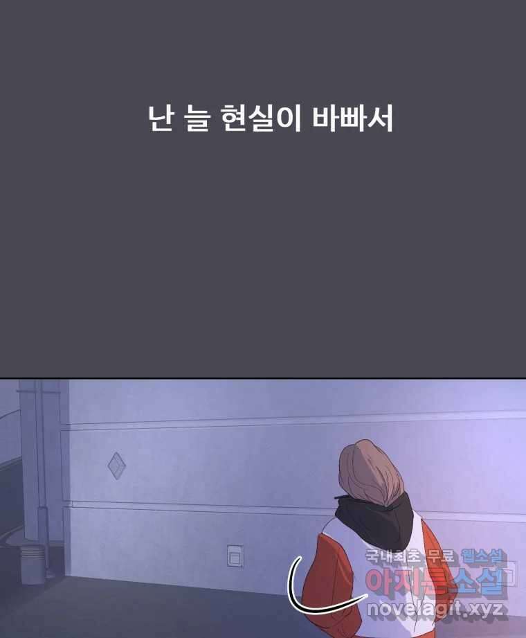 나쁜 X 45화 32