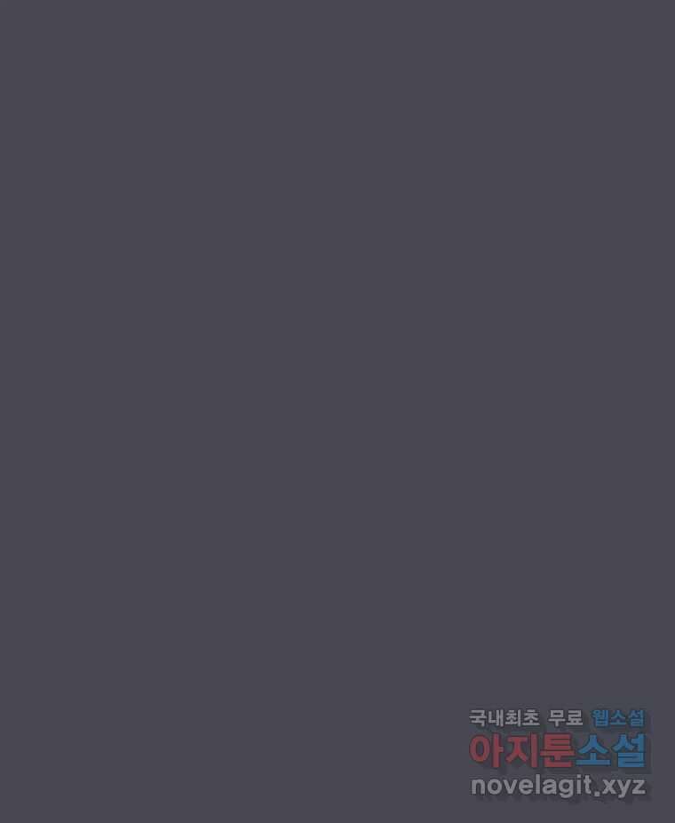 나쁜 X 45화 36