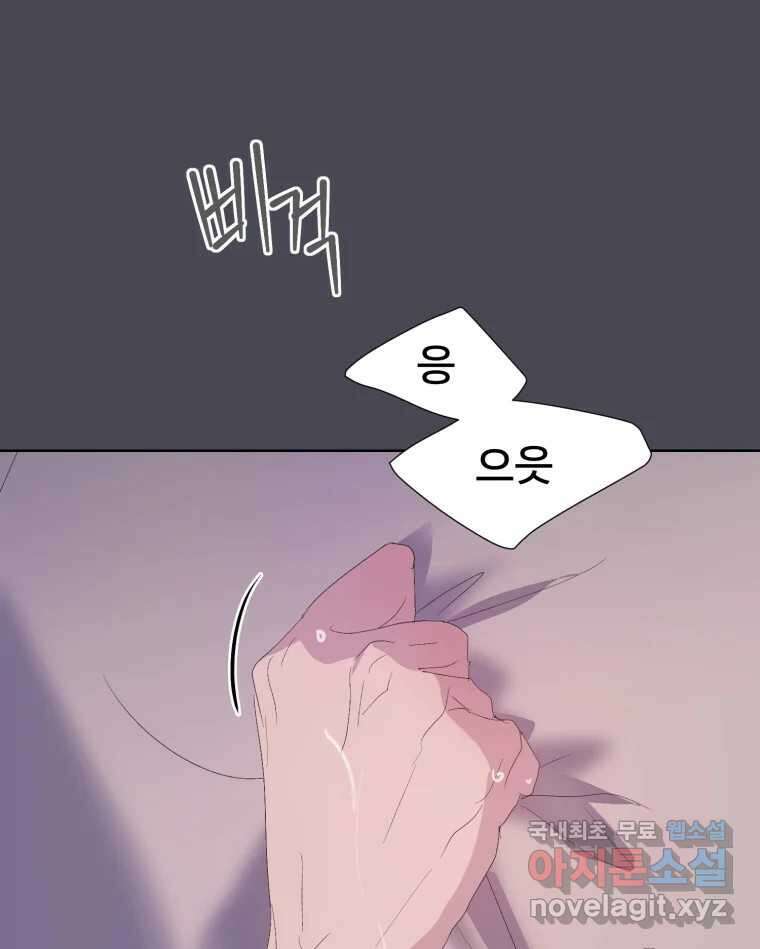 나쁜 X 45화 37