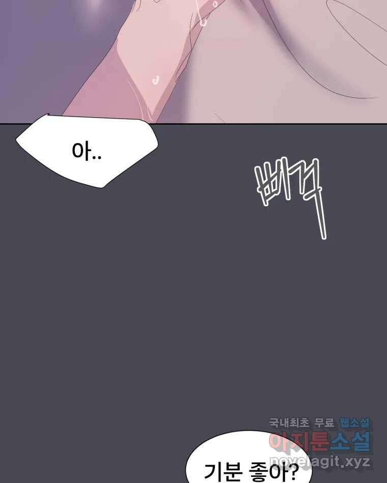 나쁜 X 45화 38