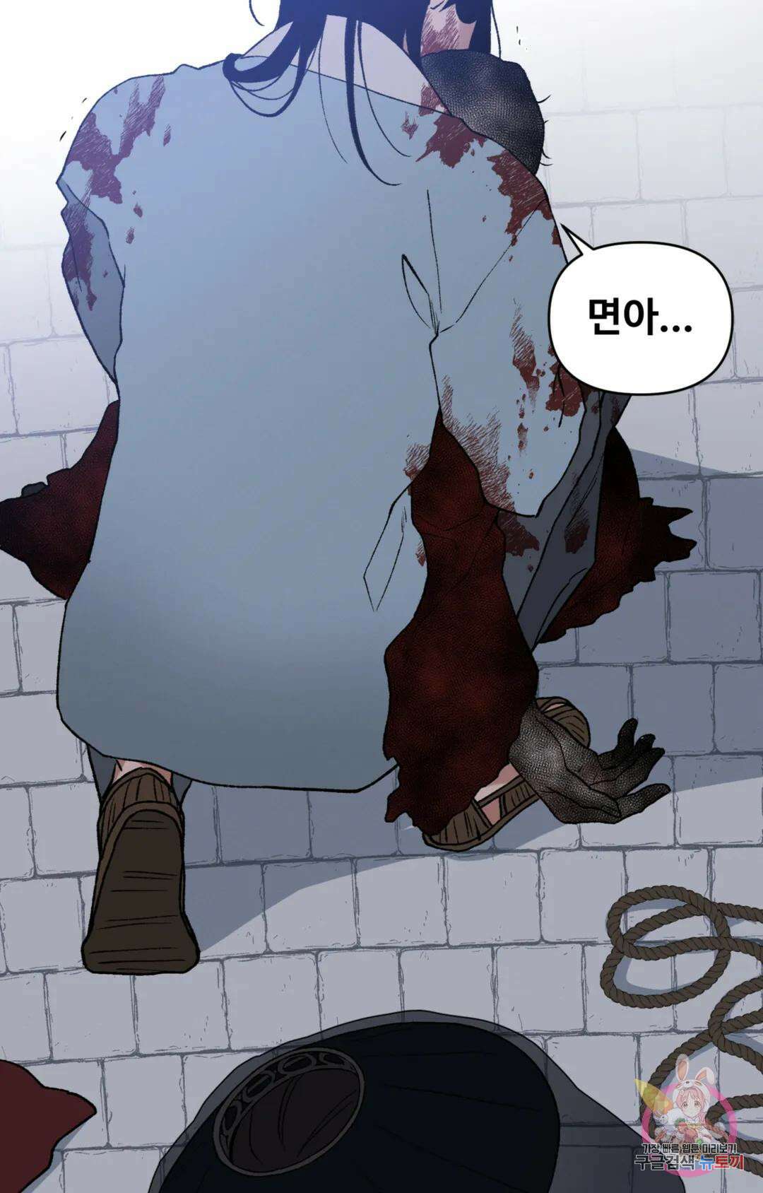폭군의 실록 48화 2