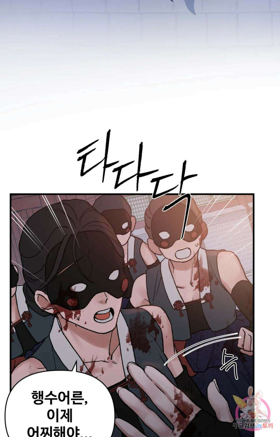 폭군의 실록 48화 4