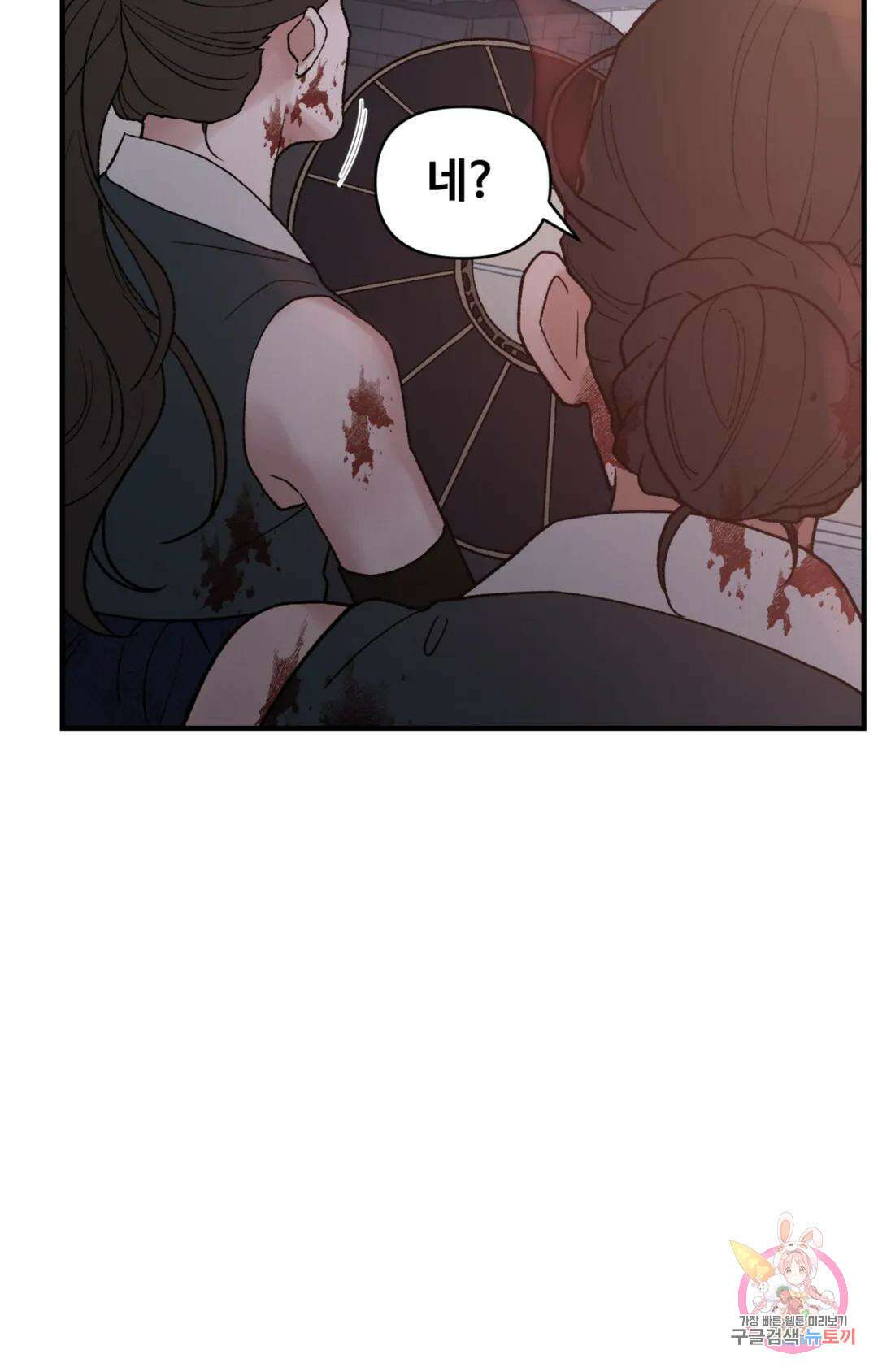 폭군의 실록 48화 6