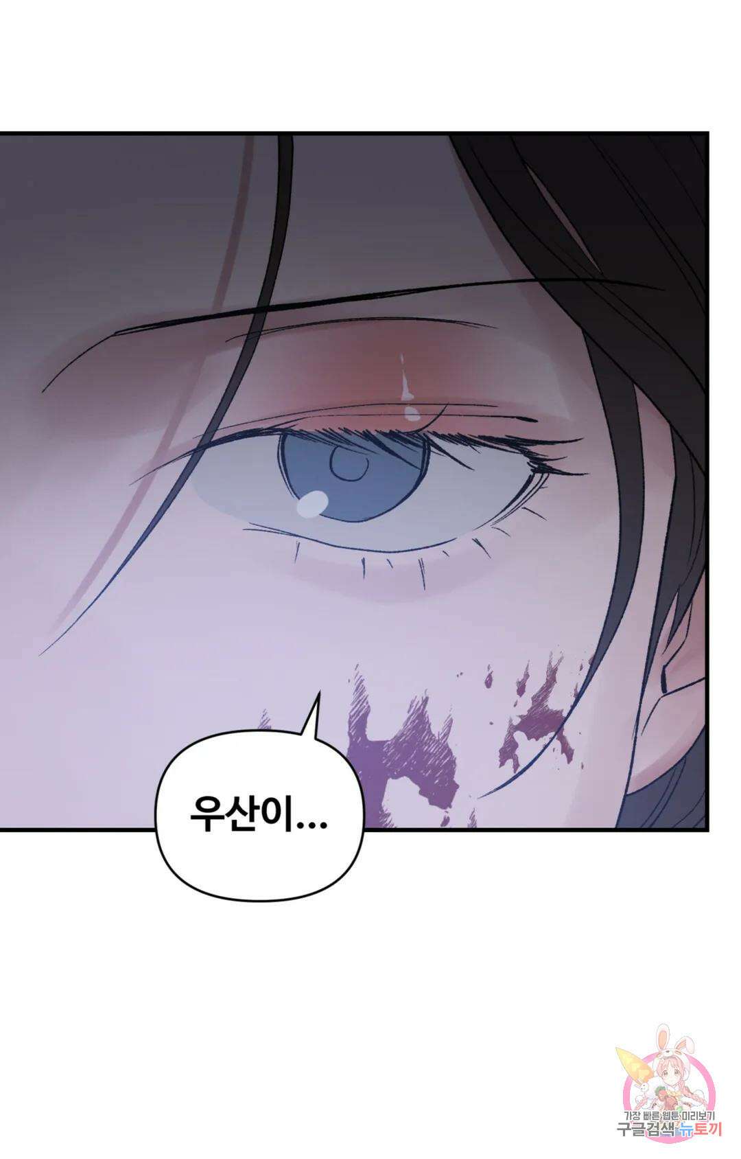 폭군의 실록 48화 7