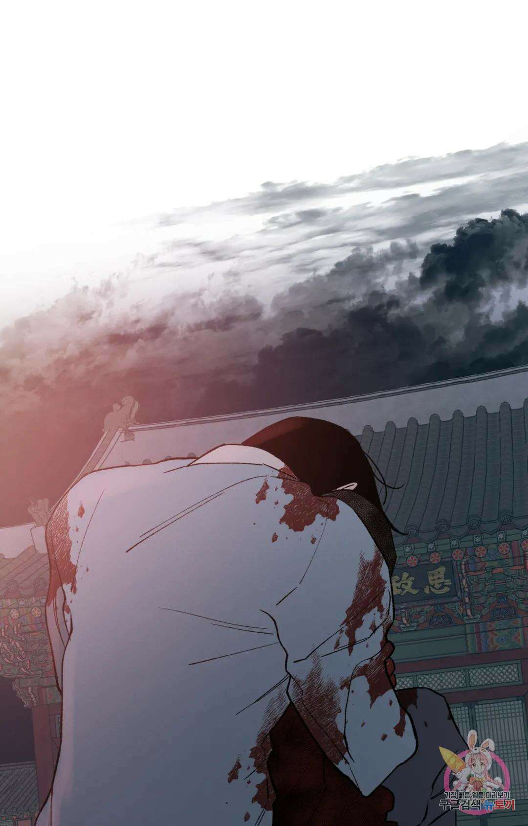 폭군의 실록 48화 8