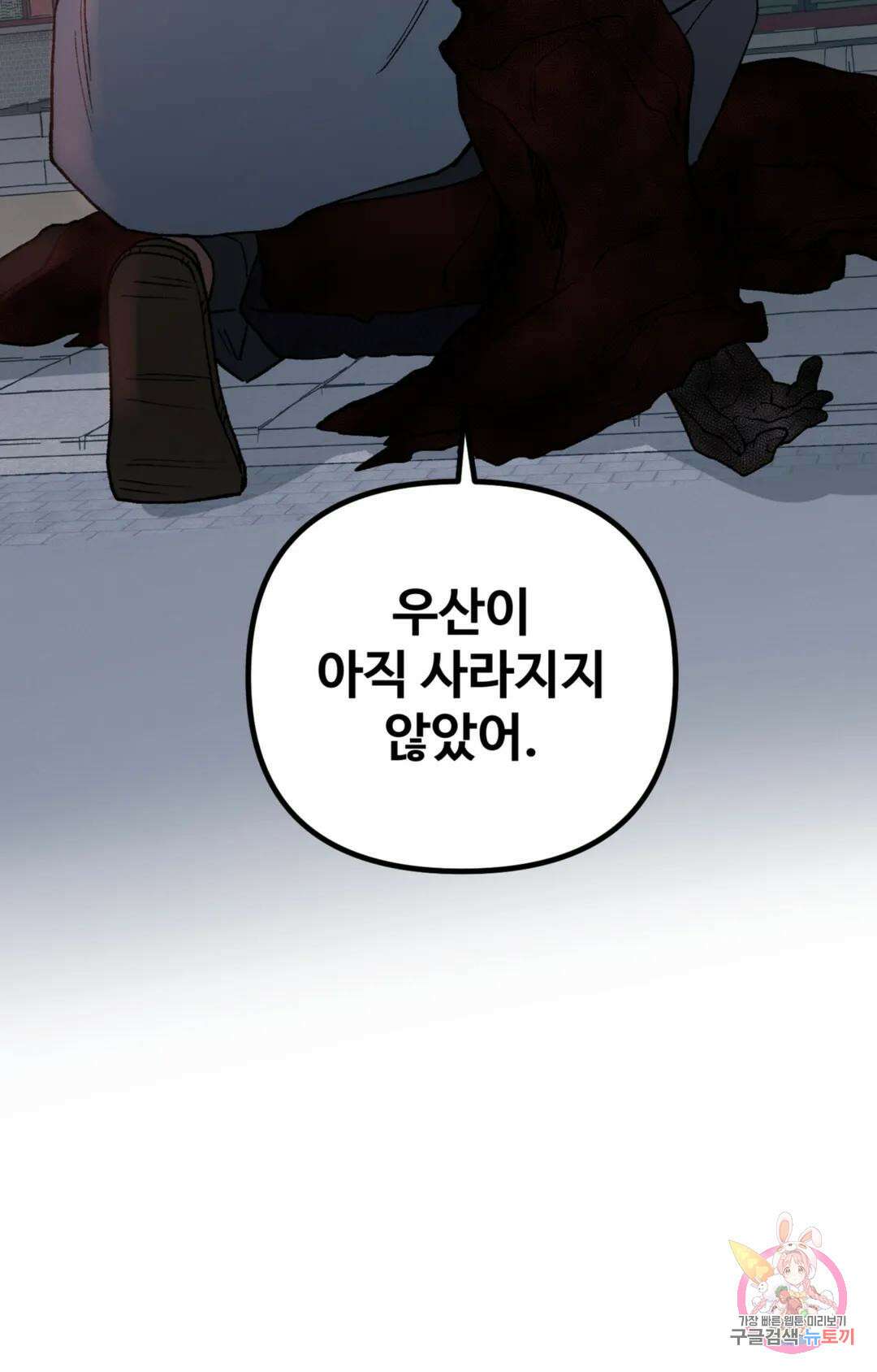 폭군의 실록 48화 9