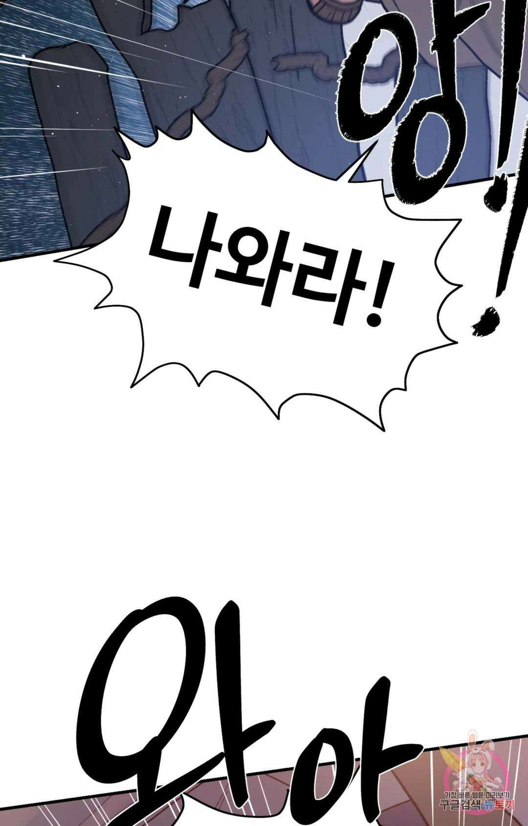 폭군의 실록 48화 13