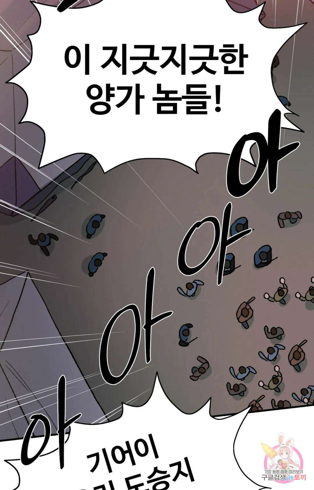 폭군의 실록 48화 14
