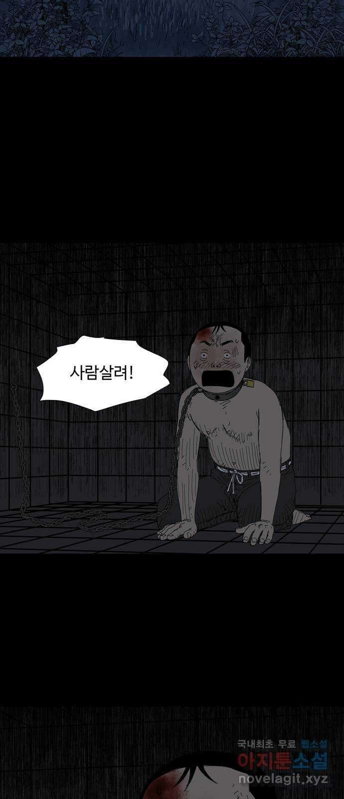 사변괴담 42화 식구5 3