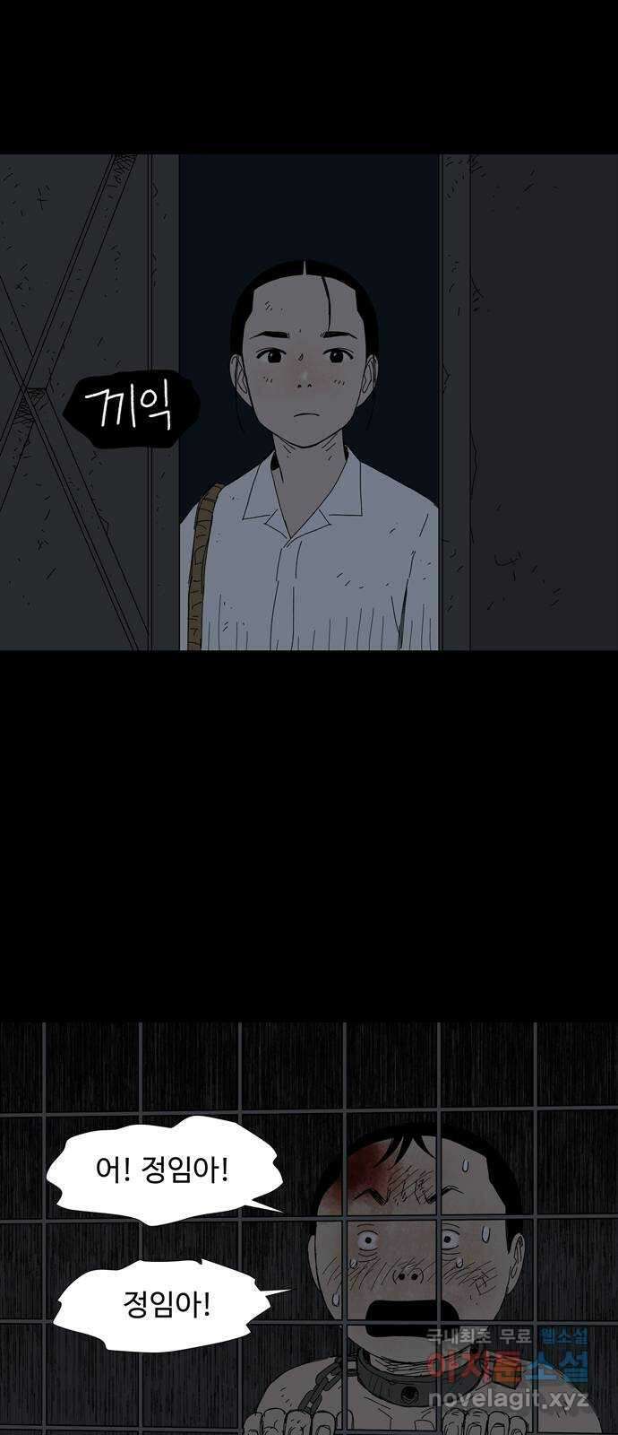사변괴담 42화 식구5 5