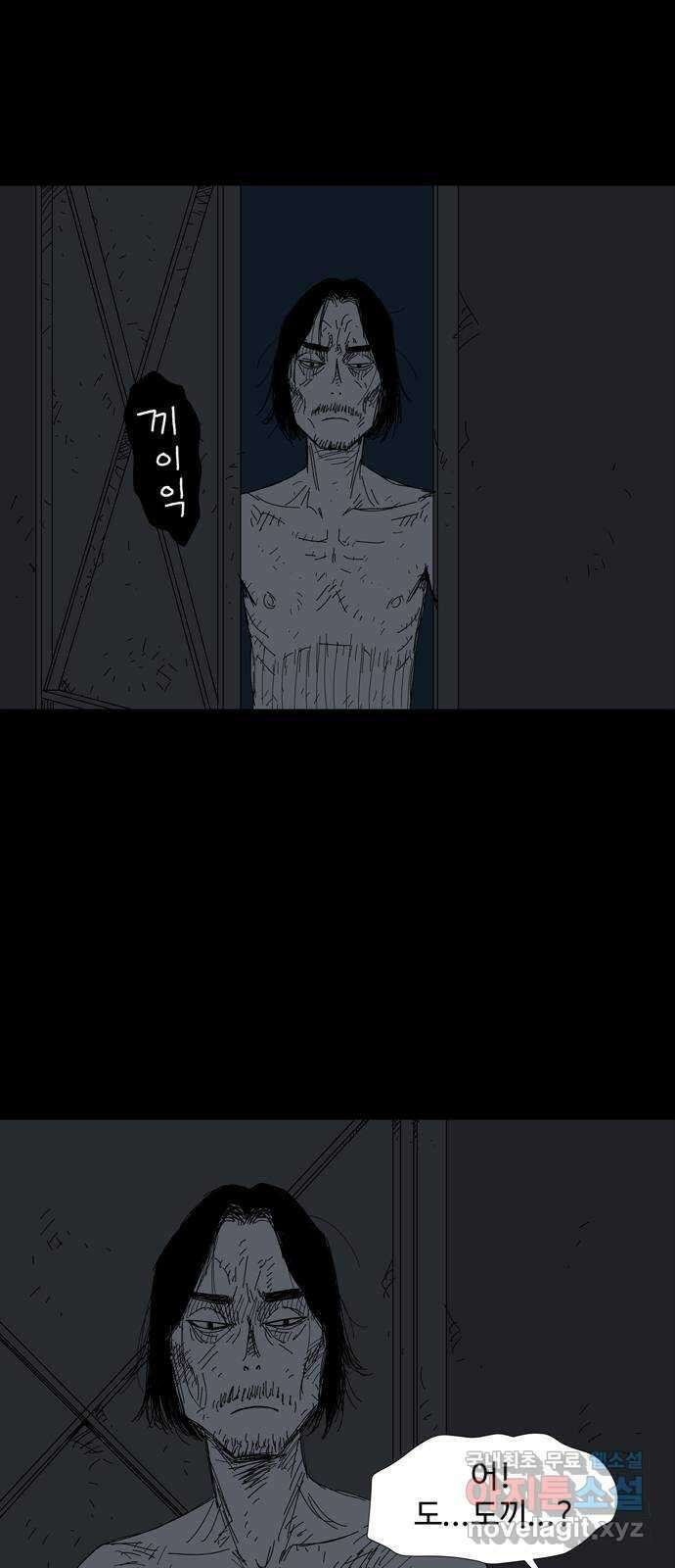 사변괴담 42화 식구5 8