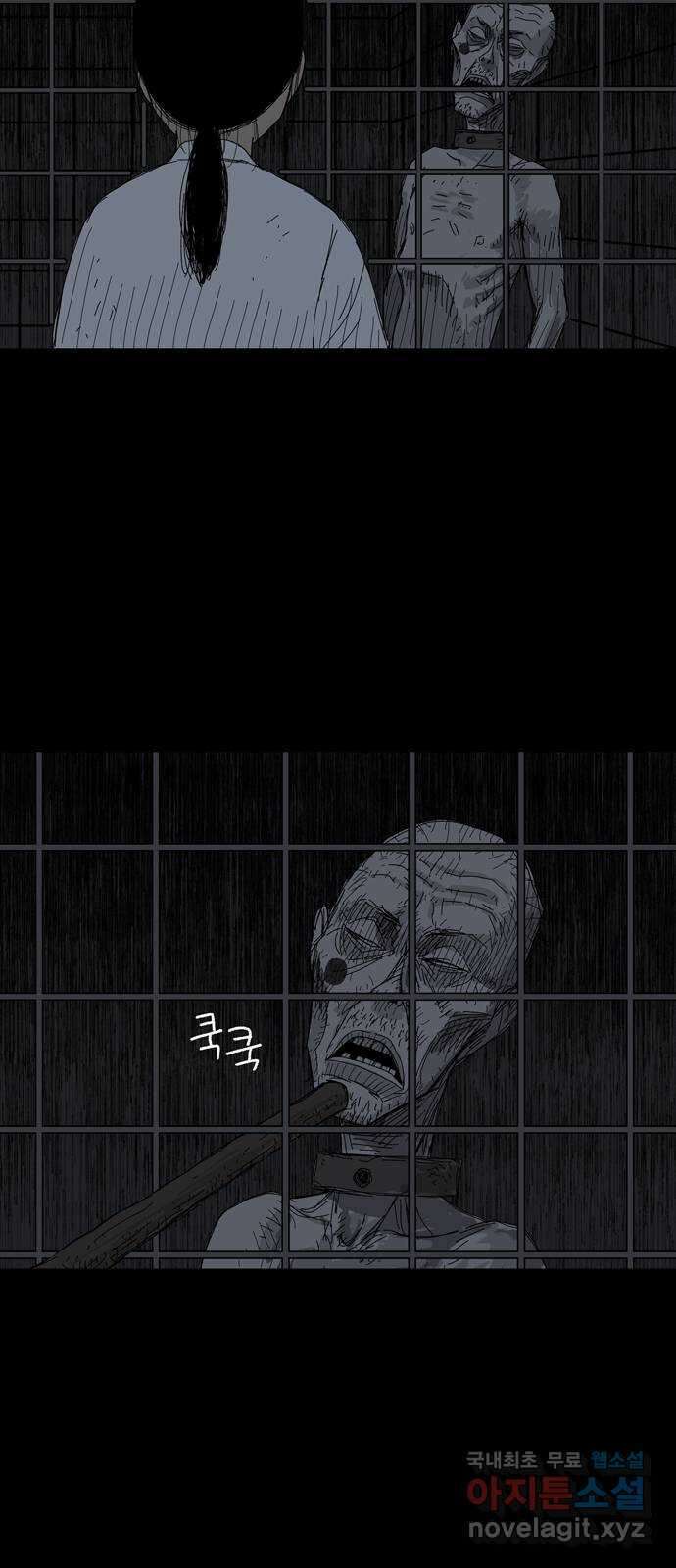 사변괴담 42화 식구5 10