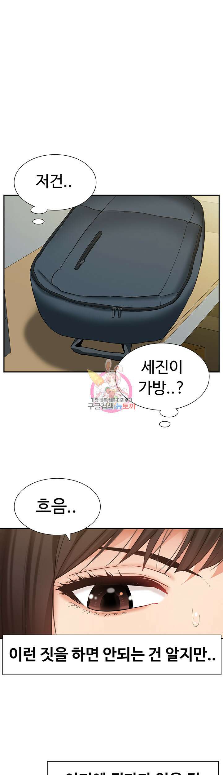 아이돌 하렘을 만들었습니다. 최면은 나한테 걸었는데 19화 1