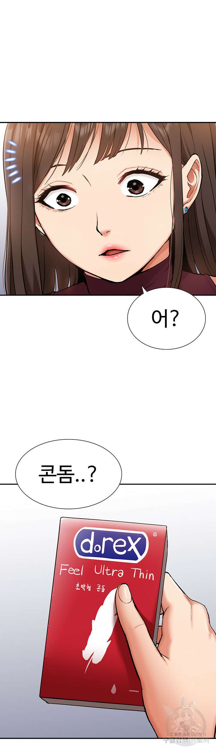 아이돌 하렘을 만들었습니다. 최면은 나한테 걸었는데 19화 3