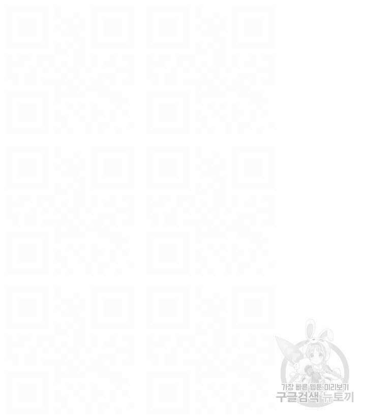 아이돌 하렘을 만들었습니다. 최면은 나한테 걸었는데 19화 4